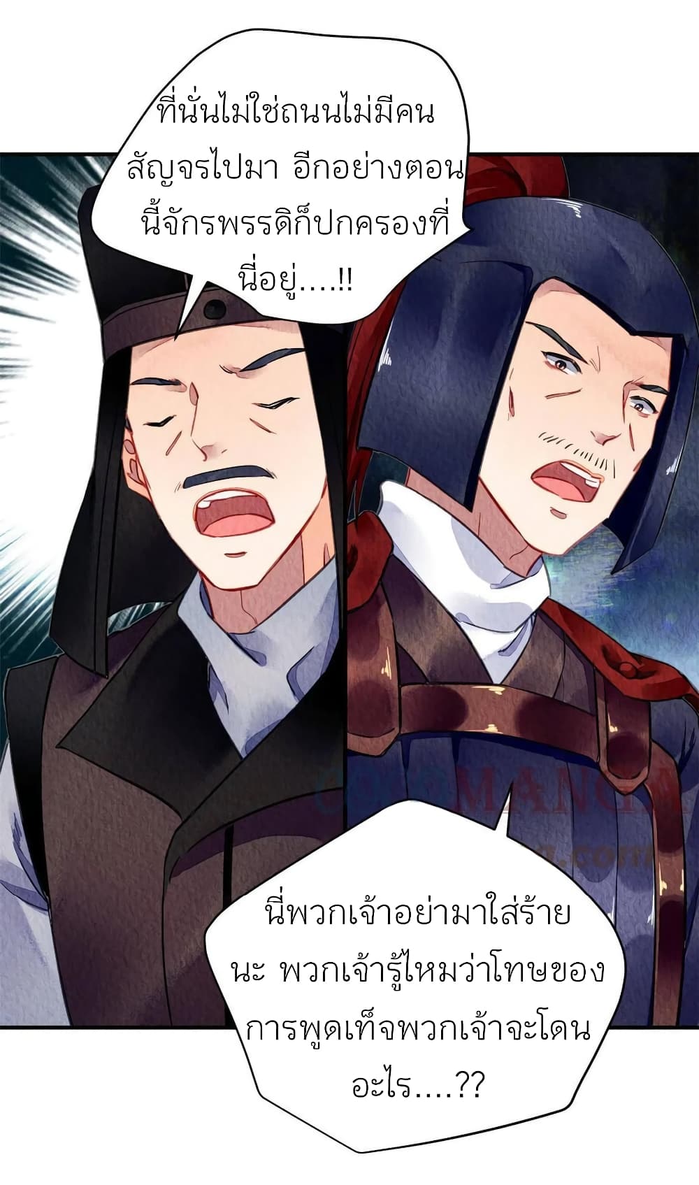 Chen Danzhu’s Revenge ตอนที่ 67 (13)